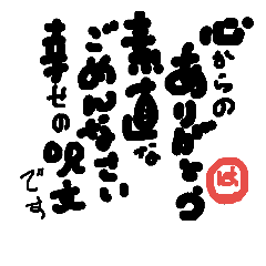 [LINEスタンプ] 心の詩