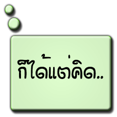 [LINEスタンプ] MindWord Balloon