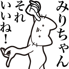 [LINEスタンプ] 【みりちゃん・送る】髭しゃくれねこ