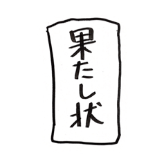 [LINEスタンプ] ティースですが何か？