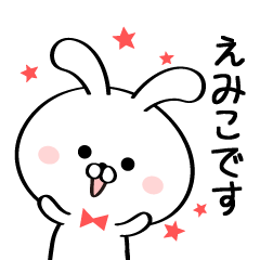 [LINEスタンプ] 丁寧なえみこさんスタンプ♥