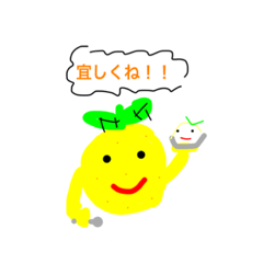 [LINEスタンプ] ゆずシャーベットのキャラクター達