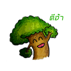[LINEスタンプ] I am a tree.