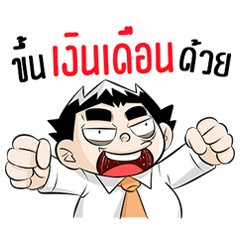 [LINEスタンプ] Office Burned Story V.2