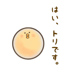 [LINEスタンプ] とり時々チキン