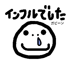 [LINEスタンプ] 体調不良まる