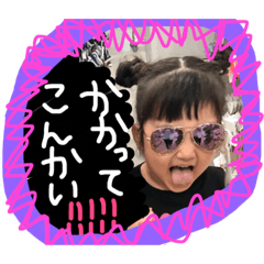 [LINEスタンプ] 翔愛たろ