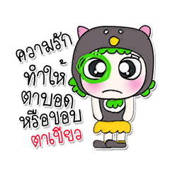 [LINEスタンプ] ..My name is Suki. ^_^