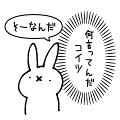[LINEスタンプ] 本音が漏れるうさぎ