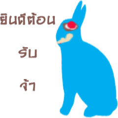 [LINEスタンプ] rabbitGlowing fun