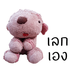 [LINEスタンプ] Tualek, The Pink Poodle