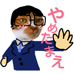 [LINEスタンプ] 恐み猫