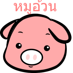 [LINEスタンプ] Pinky Pig Pinky