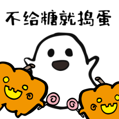 [LINEスタンプ] ハッピーハロウィン-Happy Halloween