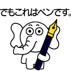 [LINEスタンプ] お茶を濁すゾウ