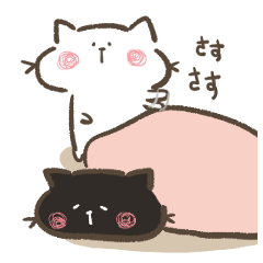 [LINEスタンプ] 黒猫さんと白猫さんのゆっくりな毎日