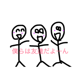 [LINEスタンプ] 棒人間と愉快な仲間達