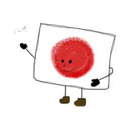 [LINEスタンプ] 日乃丸くん 2020