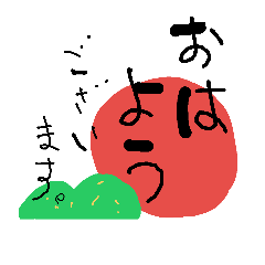 [LINEスタンプ] あいさつ他