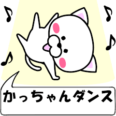 [LINEスタンプ] 動く！『かっちゃん』専用の名前スタンプ