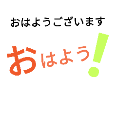 [LINEスタンプ] 親しい人へ送る文字だけの大人スタンプ