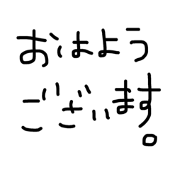 [LINEスタンプ] とりあえずの文字スタンプ