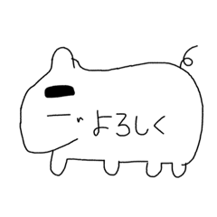 [LINEスタンプ] 謎の動物。