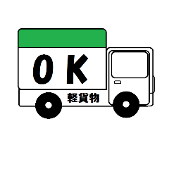 [LINEスタンプ] 軽貨物