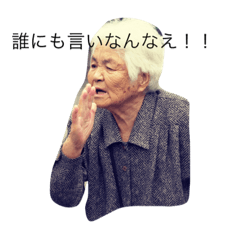 [LINEスタンプ] granma