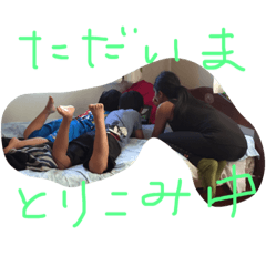 [LINEスタンプ] Coucou, ma famille ！