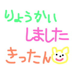 [LINEスタンプ] きったんスタンプ