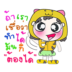 [LINEスタンプ] Hi！ My name is Jaidee. ！