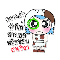 [LINEスタンプ] ..My name is Soso. ^_^