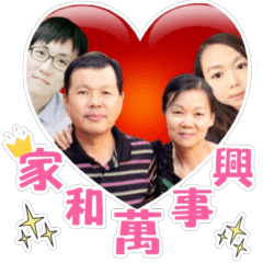 [LINEスタンプ] We are happy and lovely family