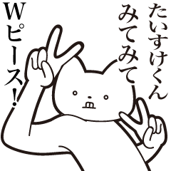 [LINEスタンプ] 【たいすけくん・送る】しゃくれねこ