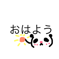 [LINEスタンプ] ちょっとした日常語とパンダ絵文字
