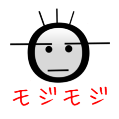 [LINEスタンプ] モジモジスタンプ