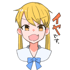 [LINEスタンプ] 拒否ガール