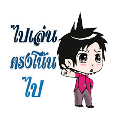 [LINEスタンプ] I nay Yaiの画像（メイン）