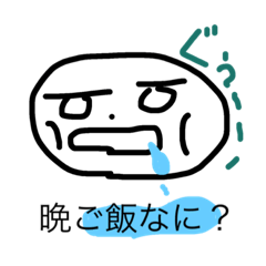 [LINEスタンプ] 毎日つかうスタンプ