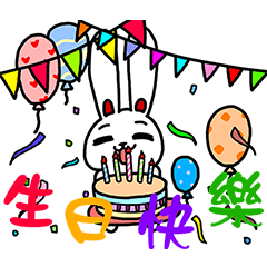 [LINEスタンプ] Amber rabbit 8-Special day