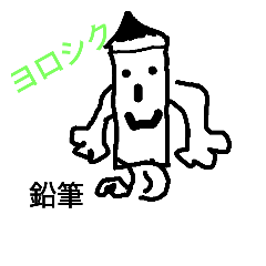 [LINEスタンプ] in pencase
