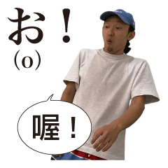 [LINEスタンプ] 大瀧先生のポロッと日常日本語