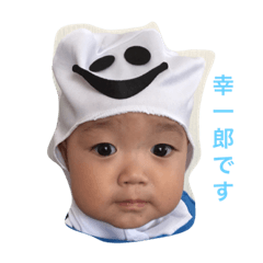 [LINEスタンプ] 今日の幸一郎