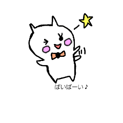 [LINEスタンプ] まんまるいこねこ