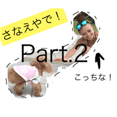[LINEスタンプ] さなえスタンプpart2