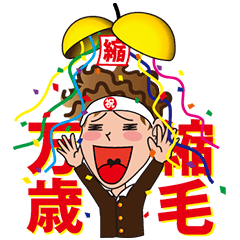 [LINEスタンプ] ちゅる助