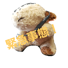 [LINEスタンプ] オンボロ犬のぬいぐるみスタンプ