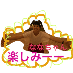 [LINEスタンプ] なぁたんスタンプ