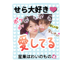 [LINEスタンプ] I love you   taiki sera